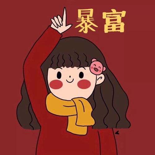 新年微信头像是你喜欢的吗