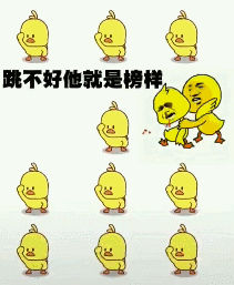  抖音最火的鸭子,表情包来了