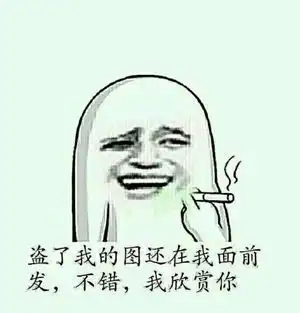 表情包动画我是骗子