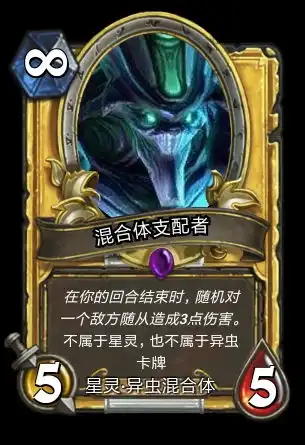  炉石传说星际英雄传diy沙雕卡第一期
