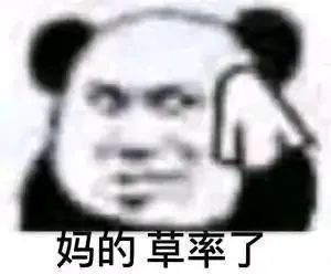  表情包接下来你是不是要凶我了