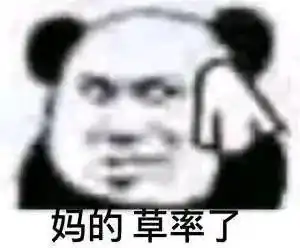  表情包接下来你是不是要凶我了