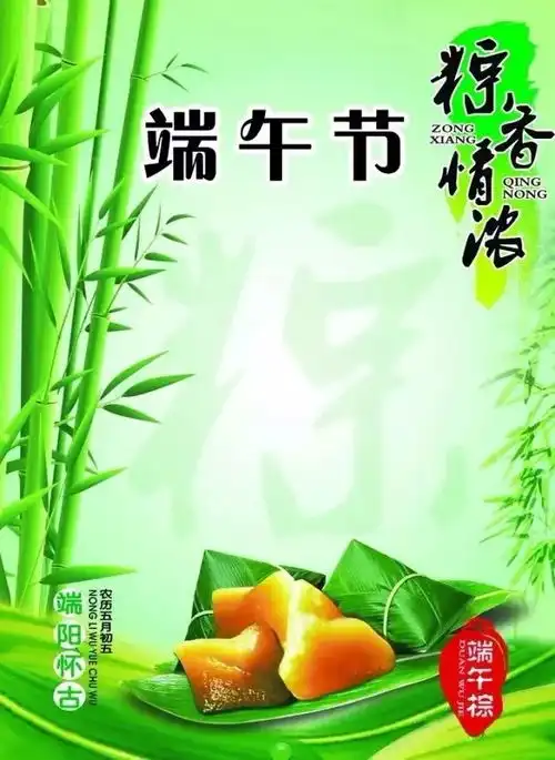 皇家教育祝福您端午节安康给你最在乎的人端午节祝福语 皇家教育祝福您端午节安康给你最在乎的人端午节祝福语