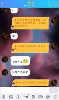  情侣聊天套路游戏,超有意思哦