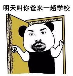  高校辅导员的九宫格表情包火了上了班服
