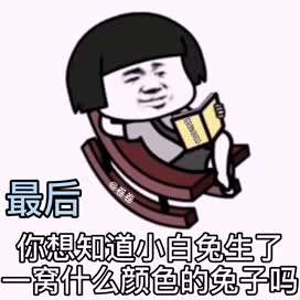  今日睡前故事表情包动图今日睡前故事表情包下载抖音乐游网游戏下载