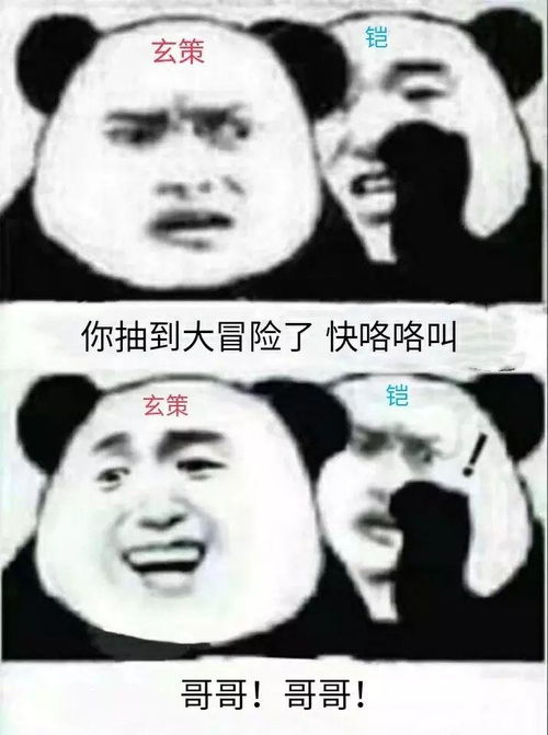 搞笑道歉表情凭什么