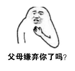 让我摸摸你的表情包吸油