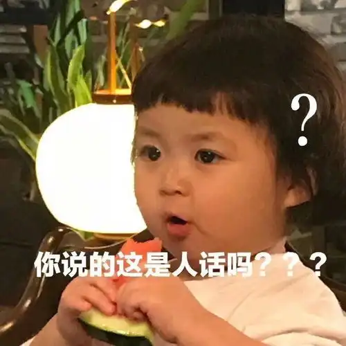  热门沙雕表情包第二十四期