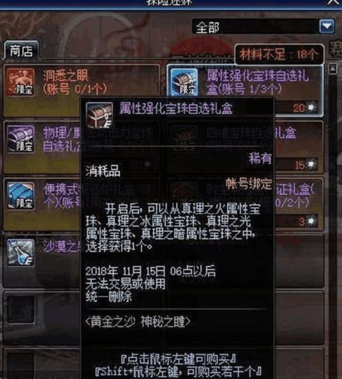  dnf国庆版本预约红眼选哪套85史诗比较合适