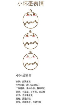  小坏蛋