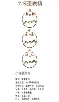  小坏蛋