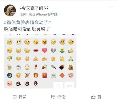  微信黄脸表情会动了,冲上热搜第一网友提前感受到了过年的氛围