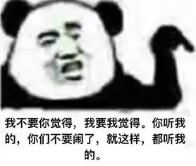  黄晓明中餐厅语录表情包合集我不管你怎么想,都听我的
