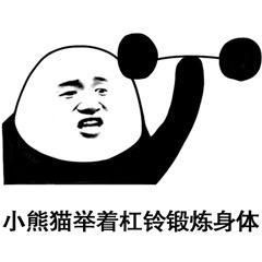  原来表情包里的熊猫头,它的耳朵隐藏着大秘密哟