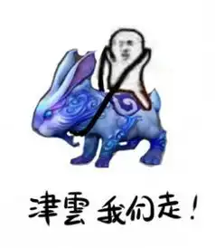  皮皮虾我们走的梗怎么突然火的皮皮虾我们走表情包