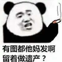  记下来表情包