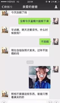  笑喷了父女奇葩聊天记录曝光中年老人土味表情包警告