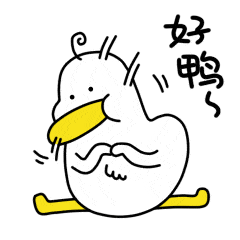 最新可爱搞怪的刘啊鸭表情包 最新可爱搞怪的刘啊鸭表情包