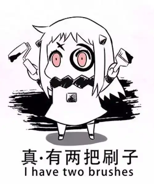 一坨翔表情包顶撞