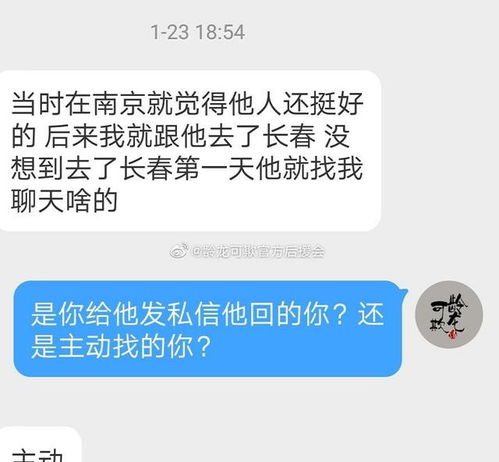  频翻车不争气有家室演员再被爆私联粉丝,德云社这是怎么了