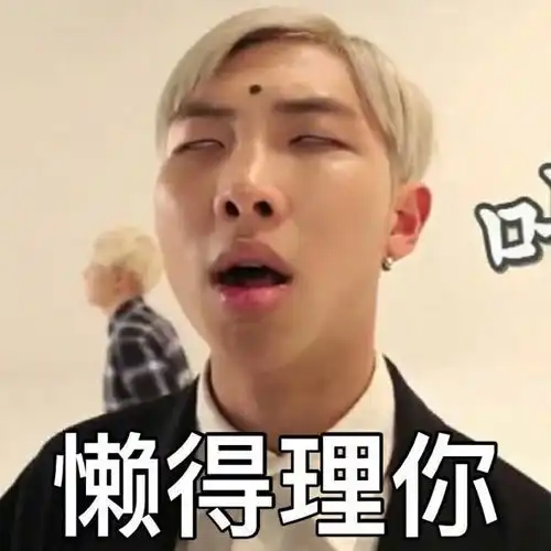  防弹表情包