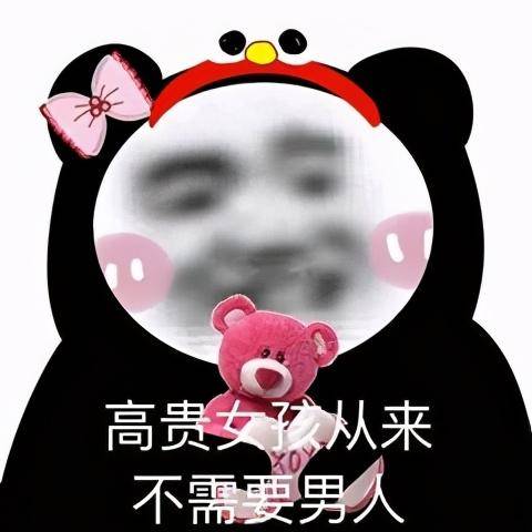  看了想揍人的沙雕熊猫表情包就这还以为有多狠呢