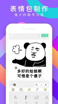  表情说说iphone版下载手机表情说说2018