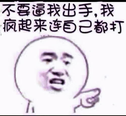  搞笑图片表情包可收藏使用手动狗头
