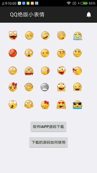 qq用的小表情包绝版
