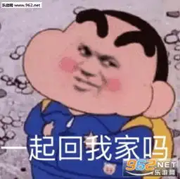  好啦好啦别生气啦图片开始等过年表情包图片下载乐游网游戏下载