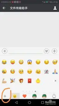  如何为手机微信添加表情包