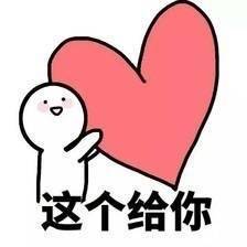  花式小人手捧心表情包送你一颗小心心表情包下载乐游网游戏下载