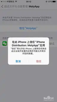  iphone苹果xsmax微信分身ios12系统下载安装