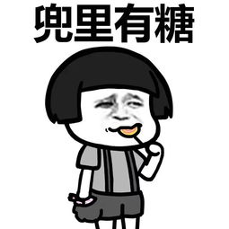  蘑菇头搞笑表情包我的梦想不多卡里有钱就行了