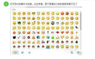  2013qq表情搜索功能怎么没有了