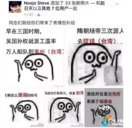  台湾网络遭大陆表情包碾压,事件意义被严重低估