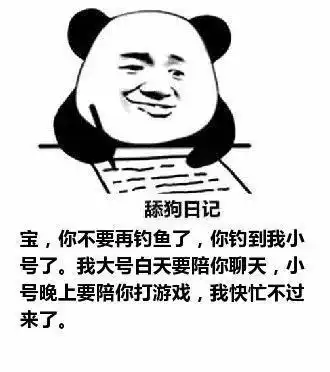  钓鱼表情包