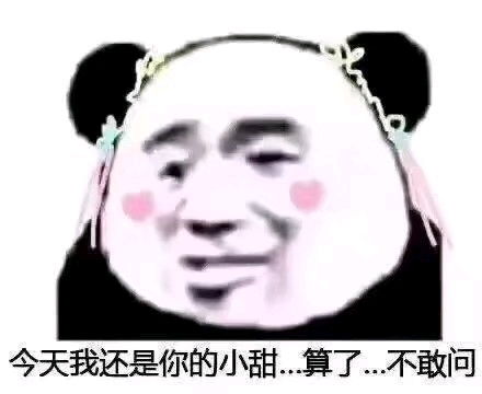 抖音分手就分手表情包潜