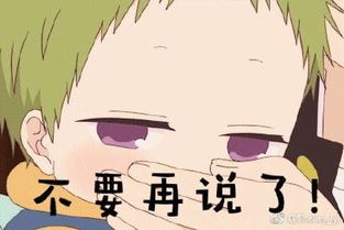  虎太郎表情包