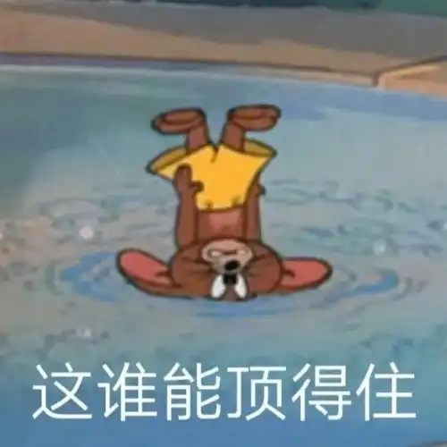  来一组沙雕表情包