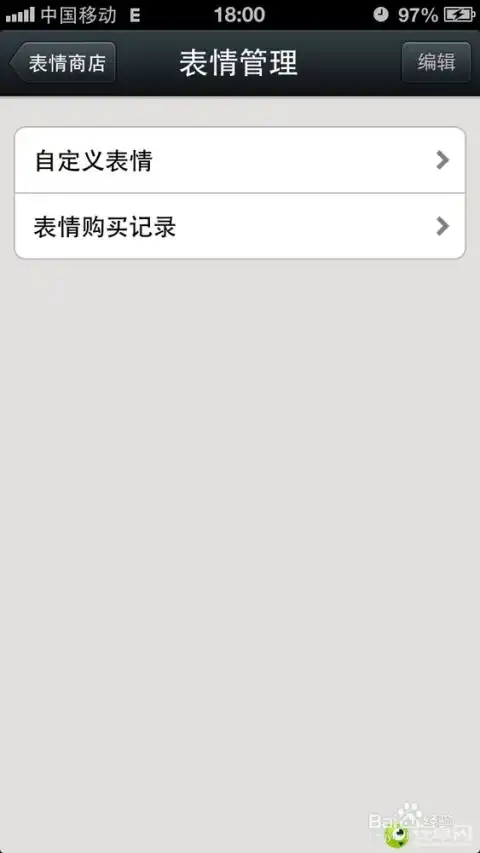  微信5.0免费添加表情教程