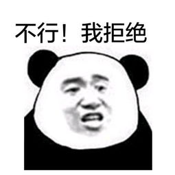  款姐亲戚居然想用我的房子做贷款担保对不起,我们不熟