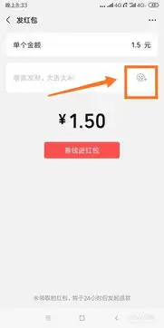  微信红包如何添加表情包