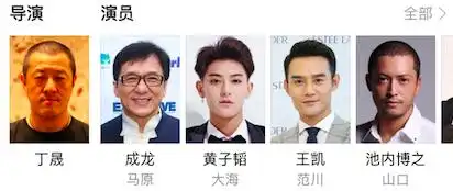  一群硬汉之中,成龙为什么选了黄子韬演铁道飞虎