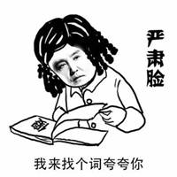  教师不好当表情包微信头像图片大全