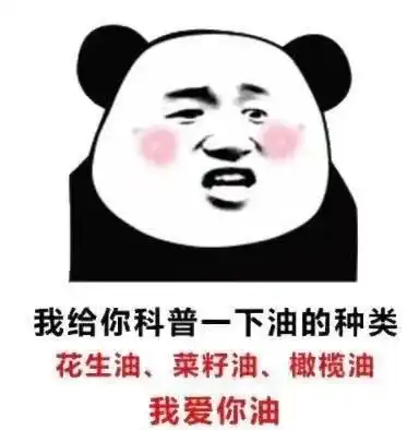 你瞅啥表情包熊猫谐音