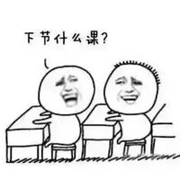 老师不想上班表情包