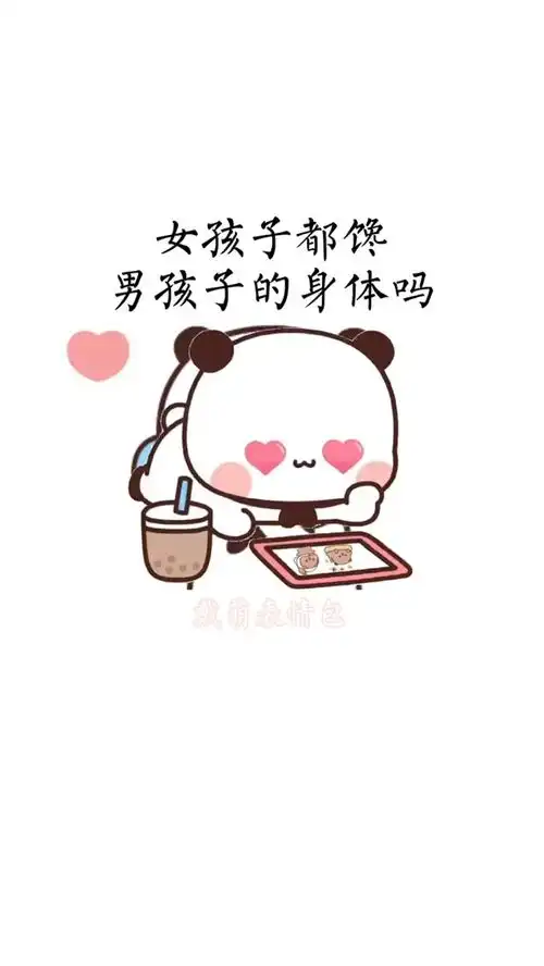  表情包情侣套路表情包艾特你想艾特的人