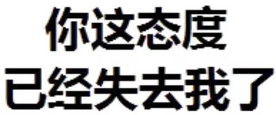 纯文字表情包,再有人找你撕逼,拿这些轰炸他